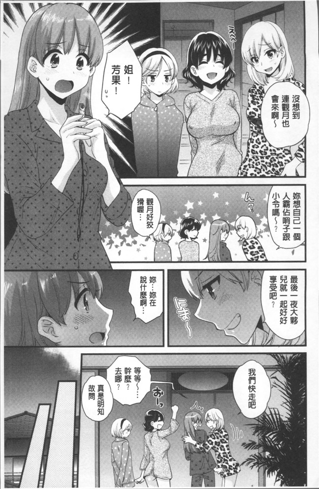 肉番[ポン貴花田]邪恶漫画之あやつれ シスターズlol本子