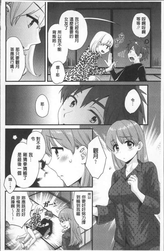 肉番[ポン貴花田]邪恶漫画之あやつれ シスターズlol本子