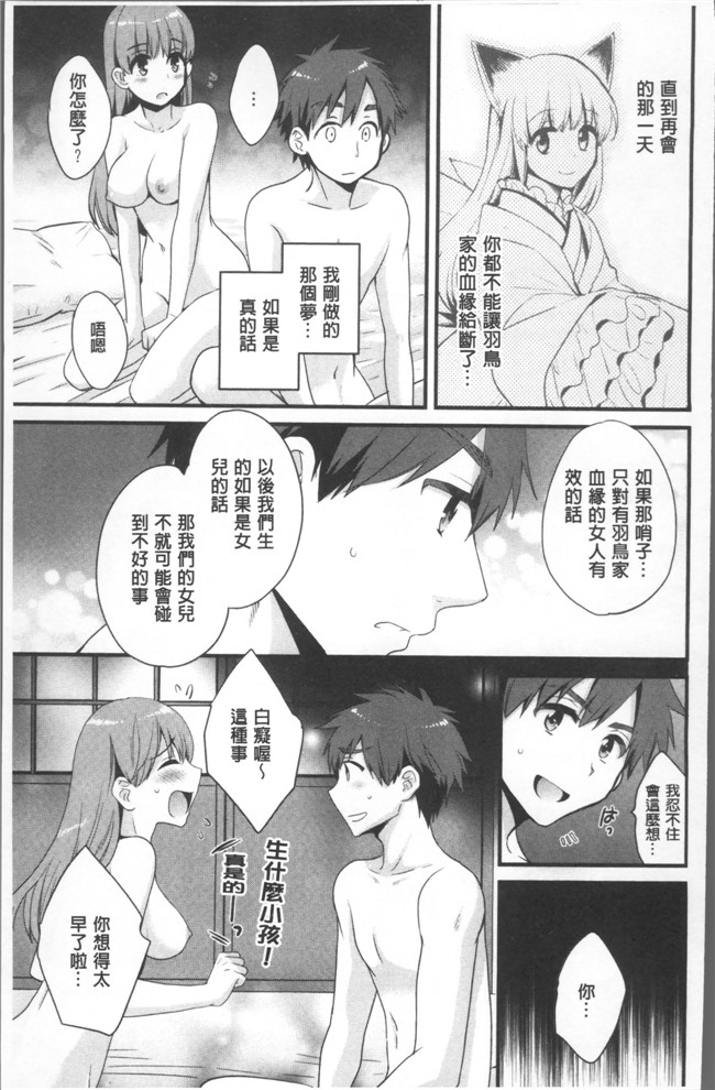 肉番[ポン貴花田]邪恶漫画之あやつれ シスターズlol本子