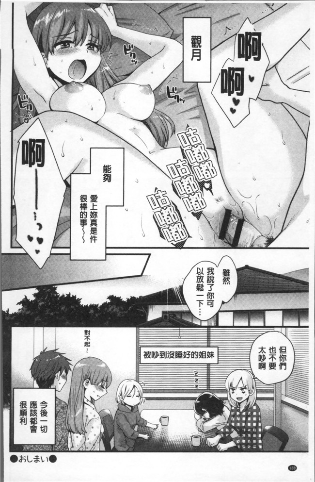 肉番[ポン貴花田]邪恶漫画之あやつれ シスターズlol本子