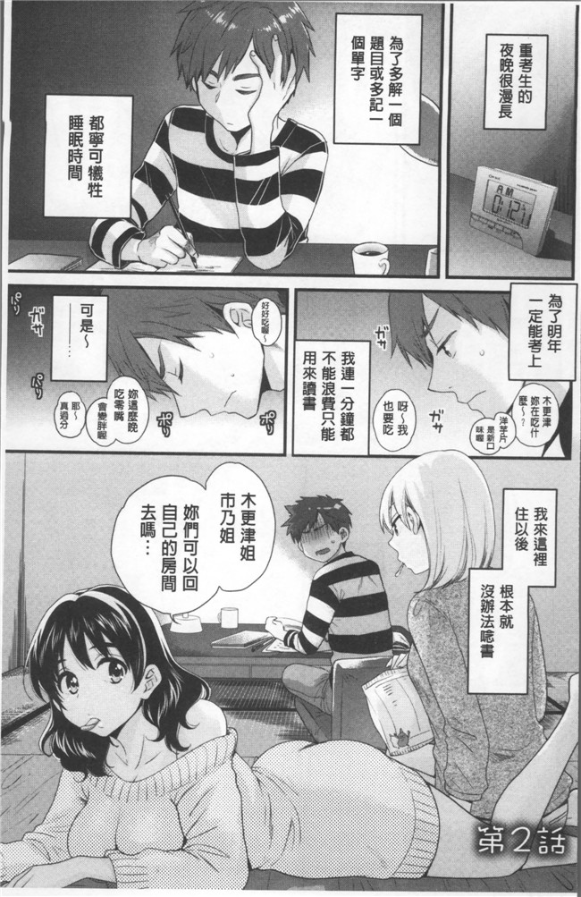 肉番[ポン貴花田]邪恶漫画之あやつれ シスターズlol本子