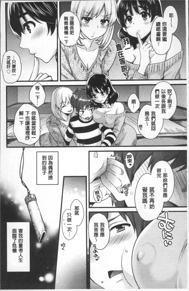 肉番[ポン貴花田]邪恶漫画之あやつれ シスターズlol本子