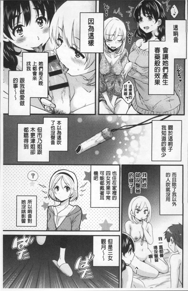 肉番[ポン貴花田]邪恶漫画之あやつれ シスターズlol本子