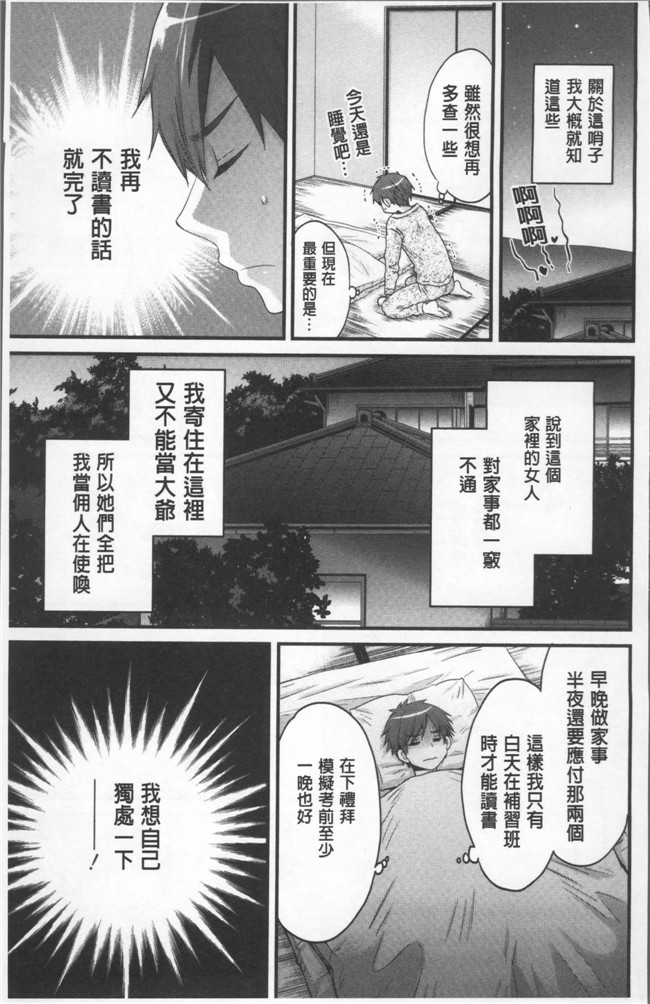 肉番[ポン貴花田]邪恶漫画之あやつれ シスターズlol本子