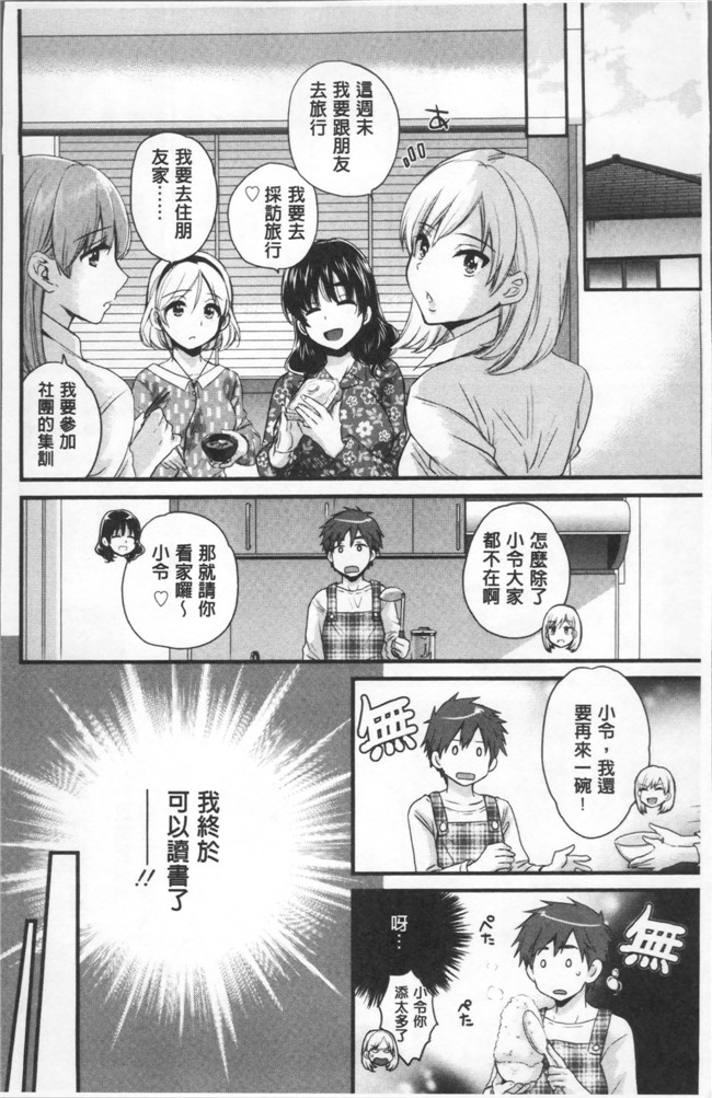 肉番[ポン貴花田]邪恶漫画之あやつれ シスターズlol本子