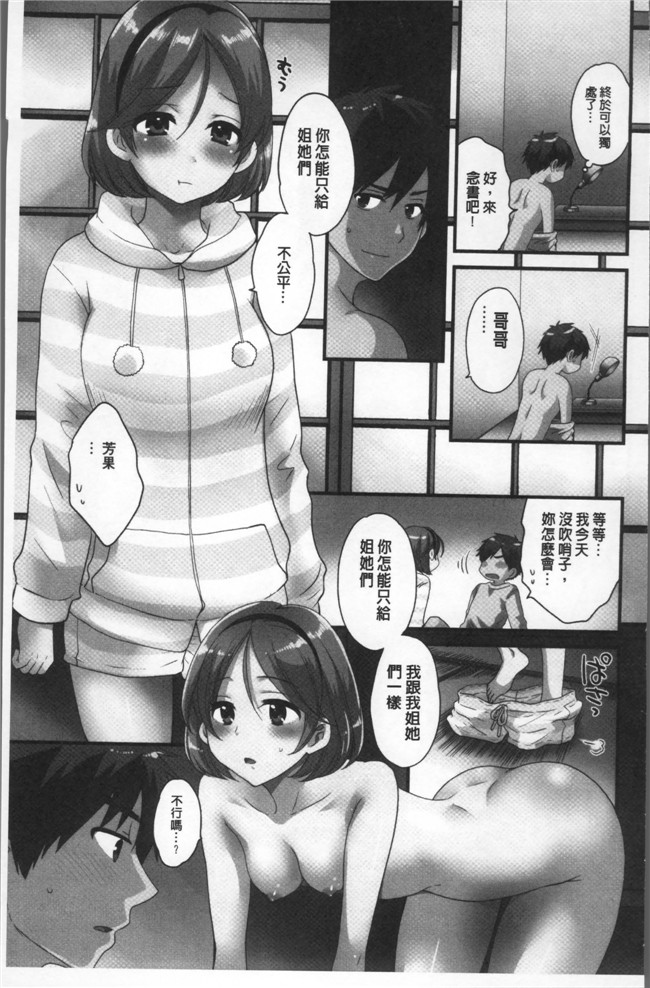 肉番[ポン貴花田]邪恶漫画之あやつれ シスターズlol本子