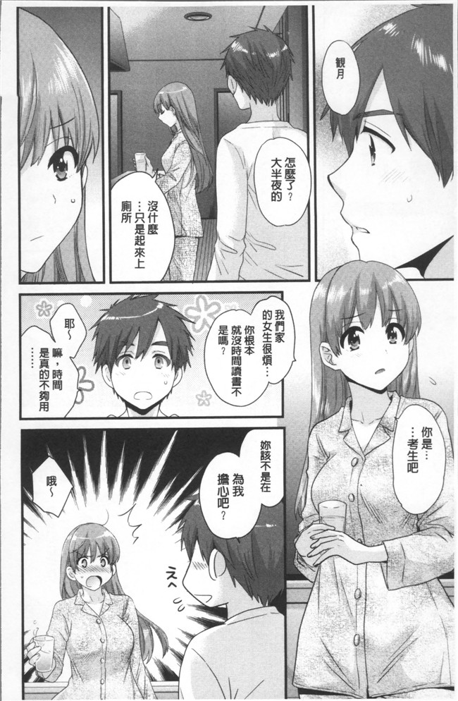 肉番[ポン貴花田]邪恶漫画之あやつれ シスターズlol本子