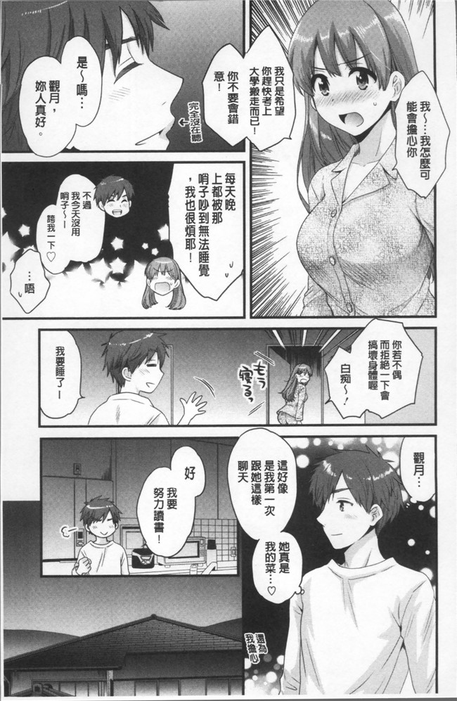 肉番[ポン貴花田]邪恶漫画之あやつれ シスターズlol本子