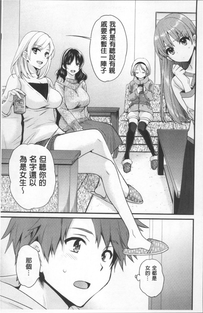 肉番[ポン貴花田]邪恶漫画之あやつれ シスターズlol本子