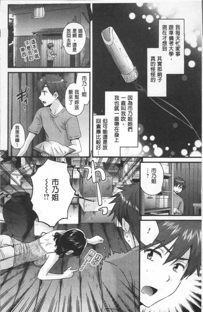 肉番[ポン貴花田]邪恶漫画之あやつれ シスターズlol本子