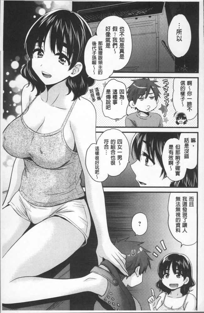 肉番[ポン貴花田]邪恶漫画之あやつれ シスターズlol本子