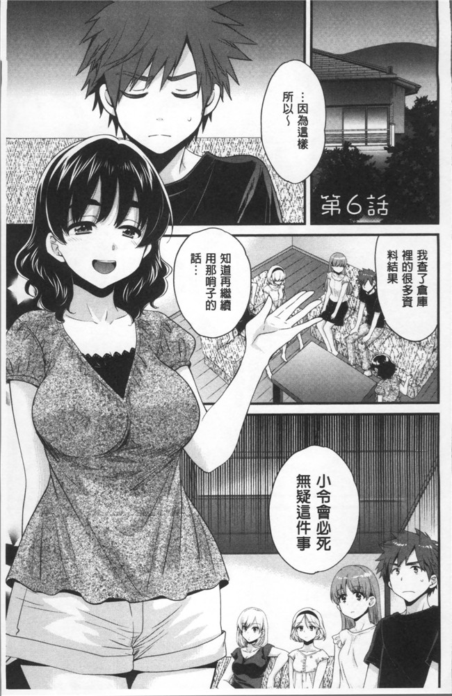 肉番[ポン貴花田]邪恶漫画之あやつれ シスターズlol本子