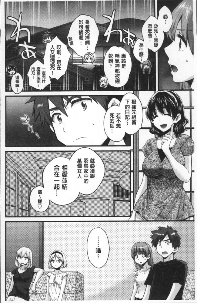 肉番[ポン貴花田]邪恶漫画之あやつれ シスターズlol本子