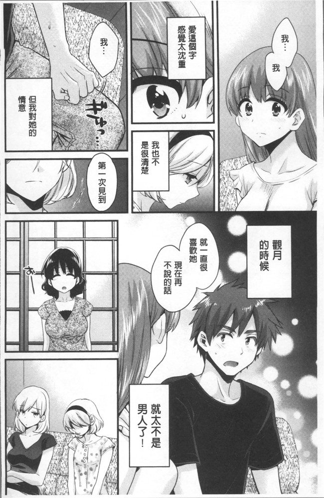 肉番[ポン貴花田]邪恶漫画之あやつれ シスターズlol本子