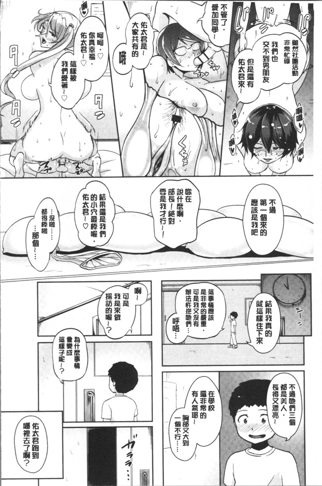 蒼惑う子漫画之ワケあり乱高 孕峰ックス本子