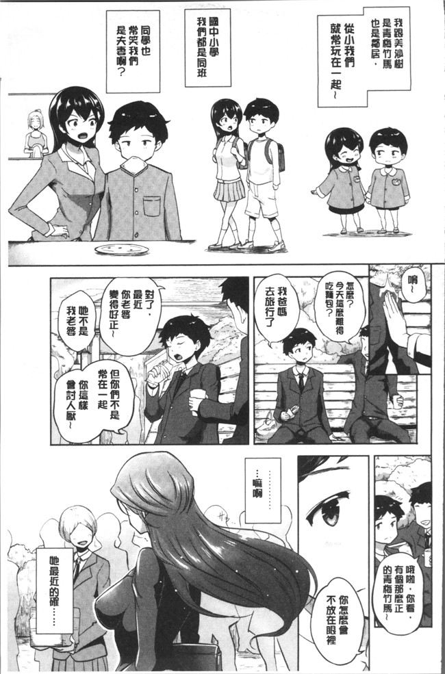 蒼惑う子漫画之ワケあり乱高 孕峰ックス本子