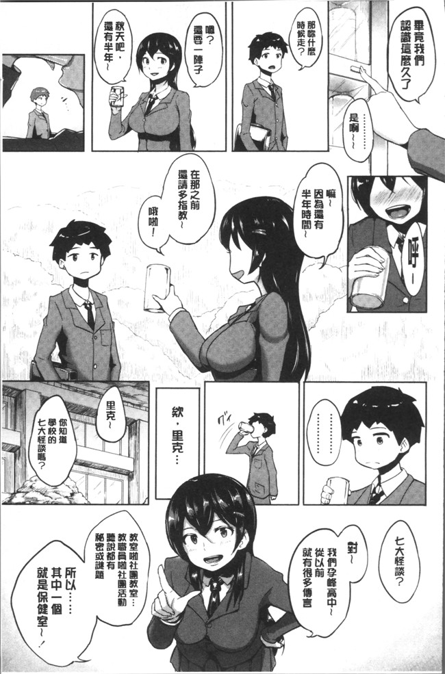 蒼惑う子漫画之ワケあり乱高 孕峰ックス本子