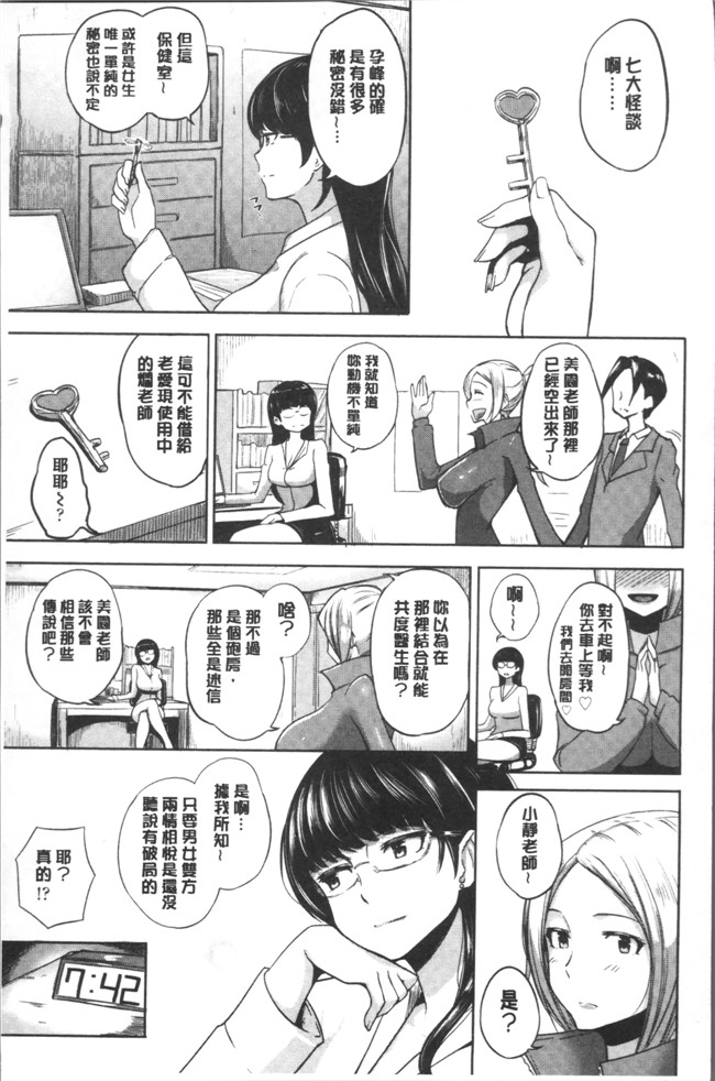 蒼惑う子漫画之ワケあり乱高 孕峰ックス本子