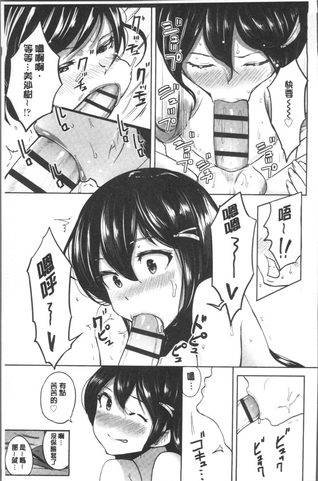 蒼惑う子漫画之ワケあり乱高 孕峰ックス本子