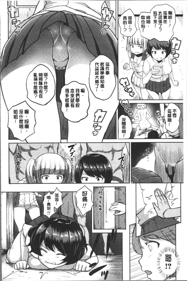 蒼惑う子漫画之ワケあり乱高 孕峰ックス本子