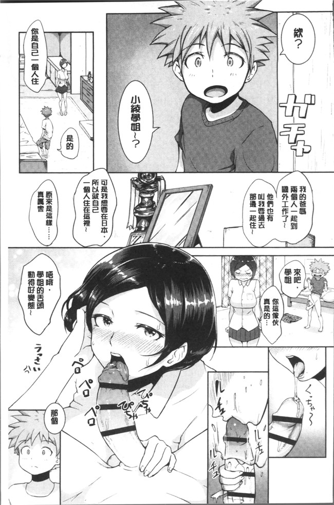 蒼惑う子漫画之ワケあり乱高 孕峰ックス本子