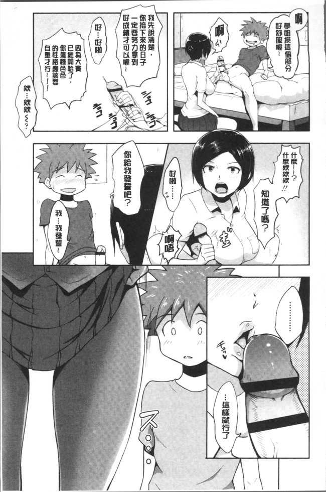 蒼惑う子漫画之ワケあり乱高 孕峰ックス本子