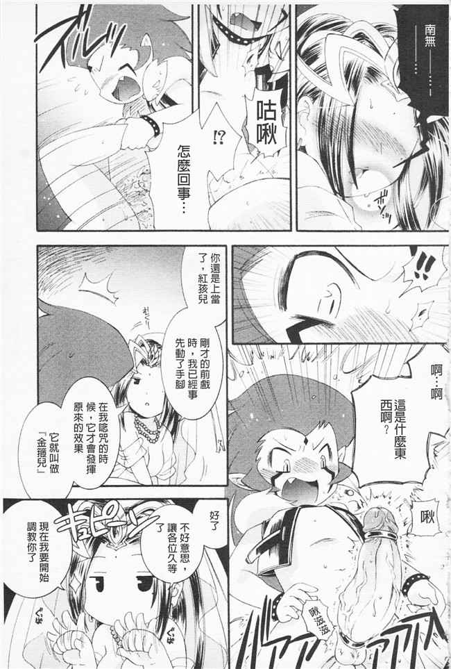 雛瀬あや漫画肉控本子之淫娘シャングリラ 西遊桃色伝 上