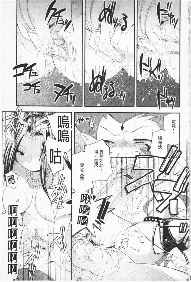 雛瀬あや漫画肉控本子之淫娘シャングリラ 西遊桃色伝 上