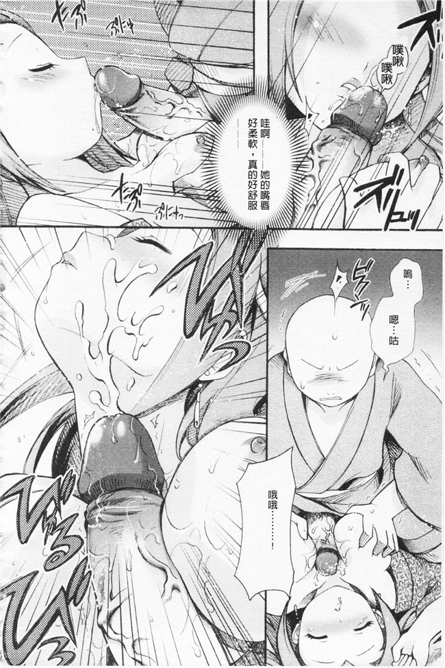 雛瀬あや漫画肉控本子之淫娘シャングリラ 西遊桃色伝 上