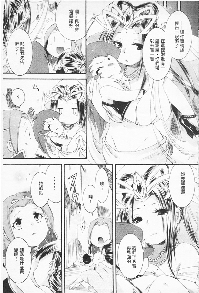 雛瀬あや漫画肉控本子之淫娘シャングリラ 西遊桃色伝 上