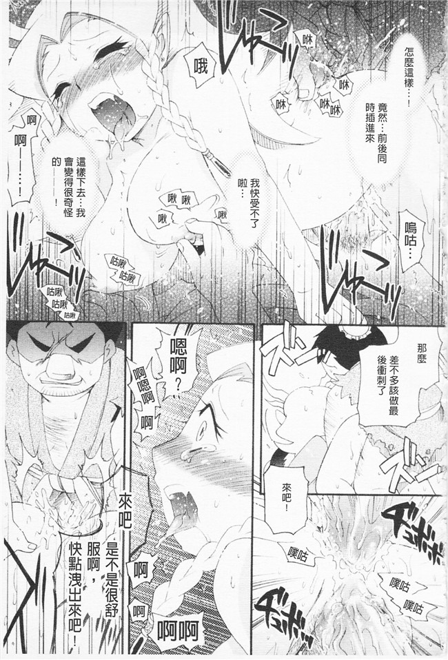 雛瀬あや漫画肉控本子之淫娘シャングリラ 西遊桃色伝 上