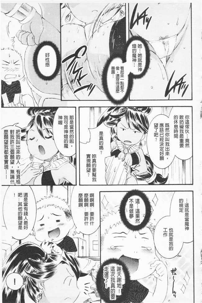 雛瀬あや漫画肉控本子之淫娘シャングリラ 西遊桃色伝 上