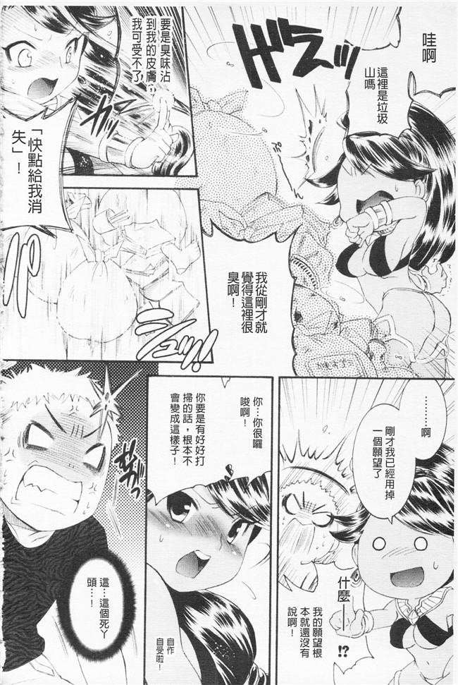 雛瀬あや漫画肉控本子之淫娘シャングリラ 西遊桃色伝 上