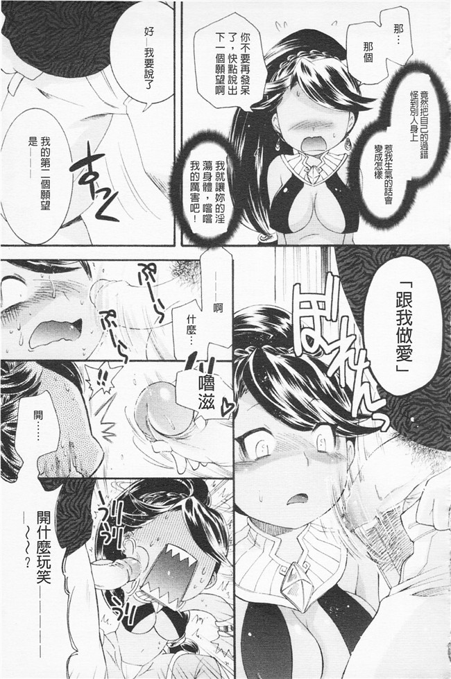 雛瀬あや漫画肉控本子之淫娘シャングリラ 西遊桃色伝 上