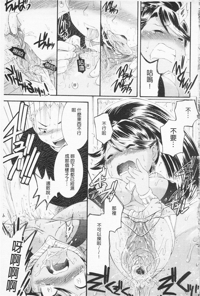 雛瀬あや漫画肉控本子之淫娘シャングリラ 西遊桃色伝 上