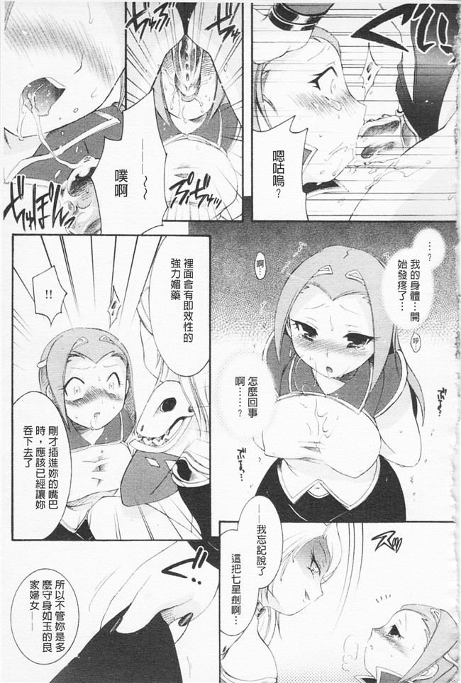 雛瀬あや漫画肉控本子之淫娘シャングリラ 西遊桃色伝 上