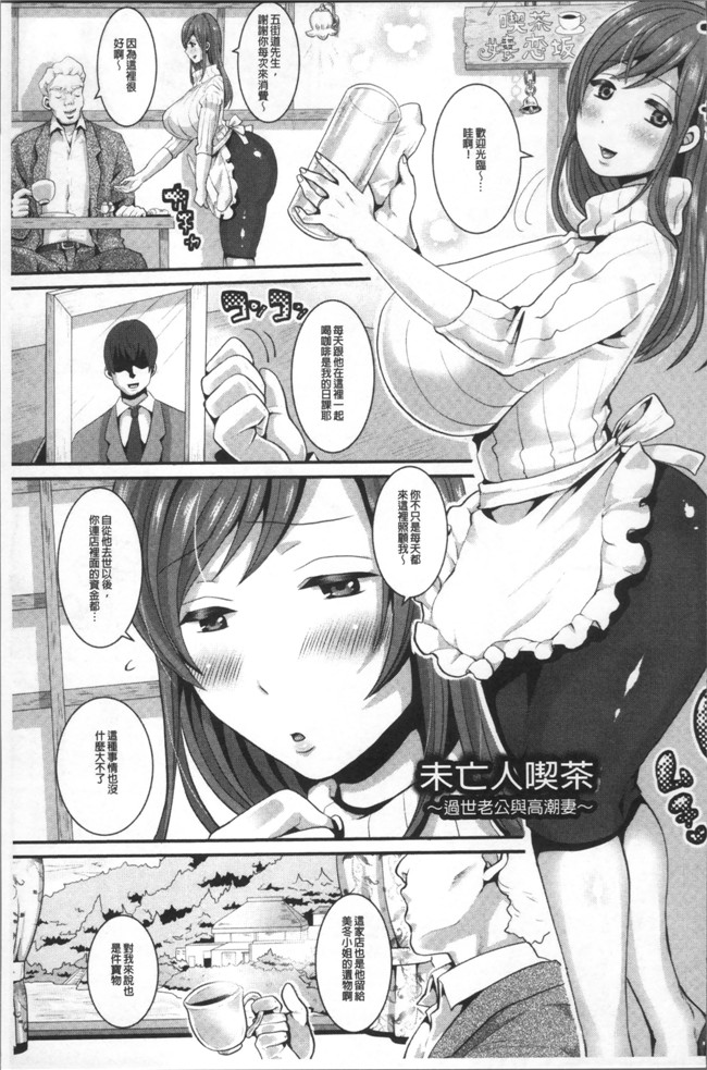 里番库[眠井ねる]工口漫画之輪姦れ輪姦れオナホ妻肉控本子