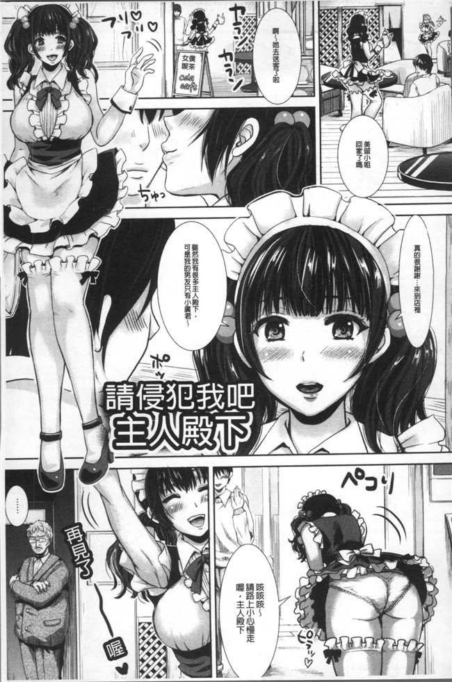 里番库[眠井ねる]工口漫画之輪姦れ輪姦れオナホ妻肉控本子