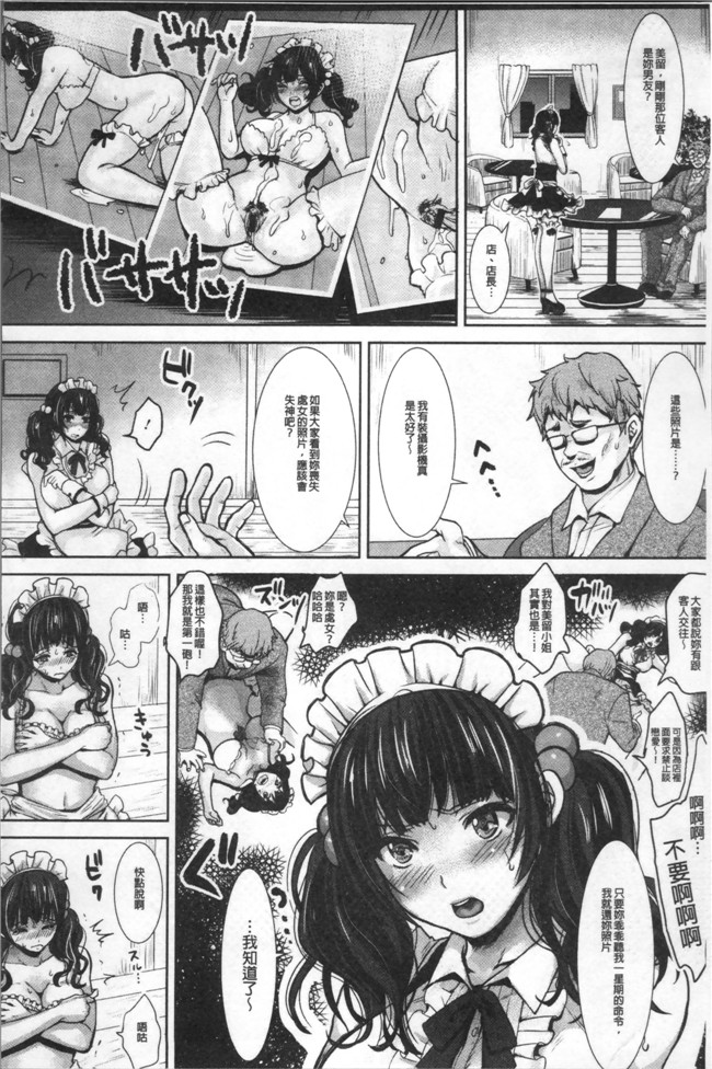 里番库[眠井ねる]工口漫画之輪姦れ輪姦れオナホ妻肉控本子