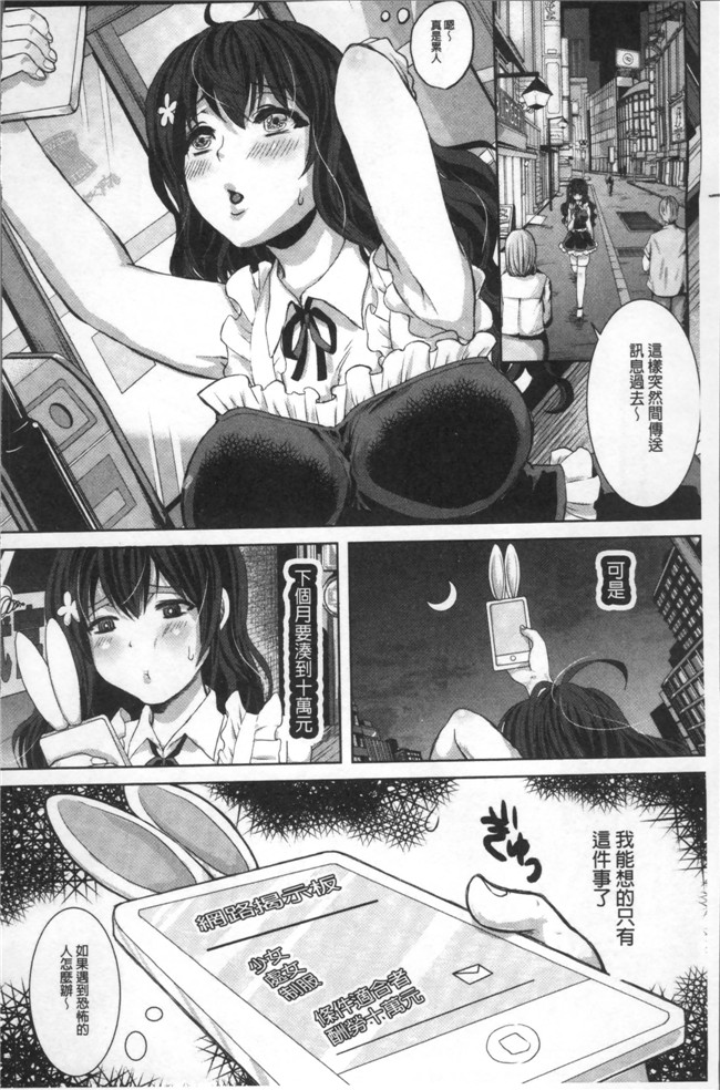 里番库[眠井ねる]工口漫画之輪姦れ輪姦れオナホ妻肉控本子