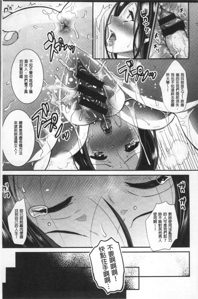 里番库[眠井ねる]工口漫画之輪姦れ輪姦れオナホ妻肉控本子