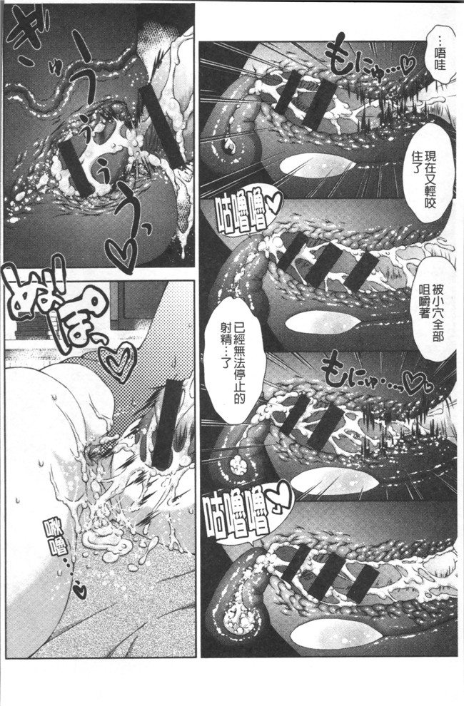 工口少女邪恶漫画之[桃色卍流] あまあまんじる本子