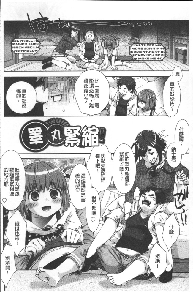 工口少女邪恶漫画之[桃色卍流] あまあまんじる本子