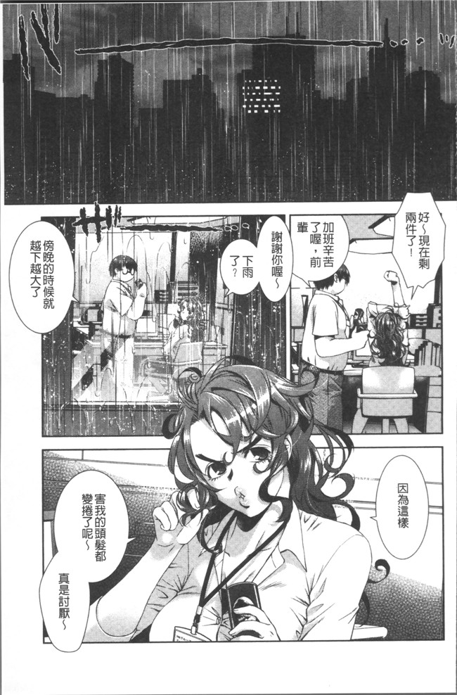 工口少女邪恶漫画之[桃色卍流] あまあまんじる本子