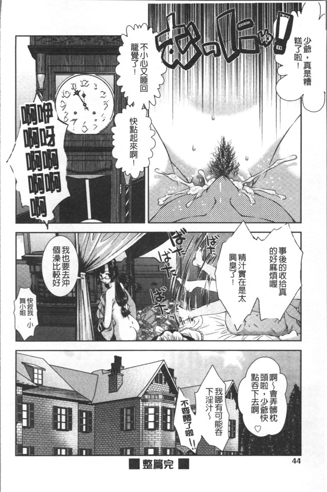 工口少女邪恶漫画之[桃色卍流] あまあまんじる本子