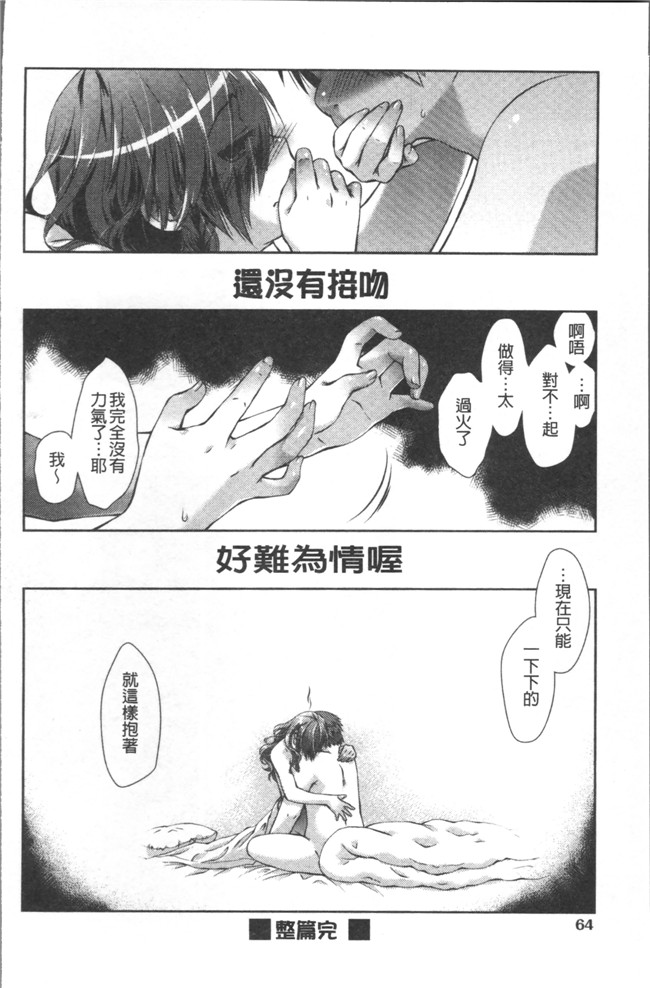 工口少女邪恶漫画之[桃色卍流] あまあまんじる本子