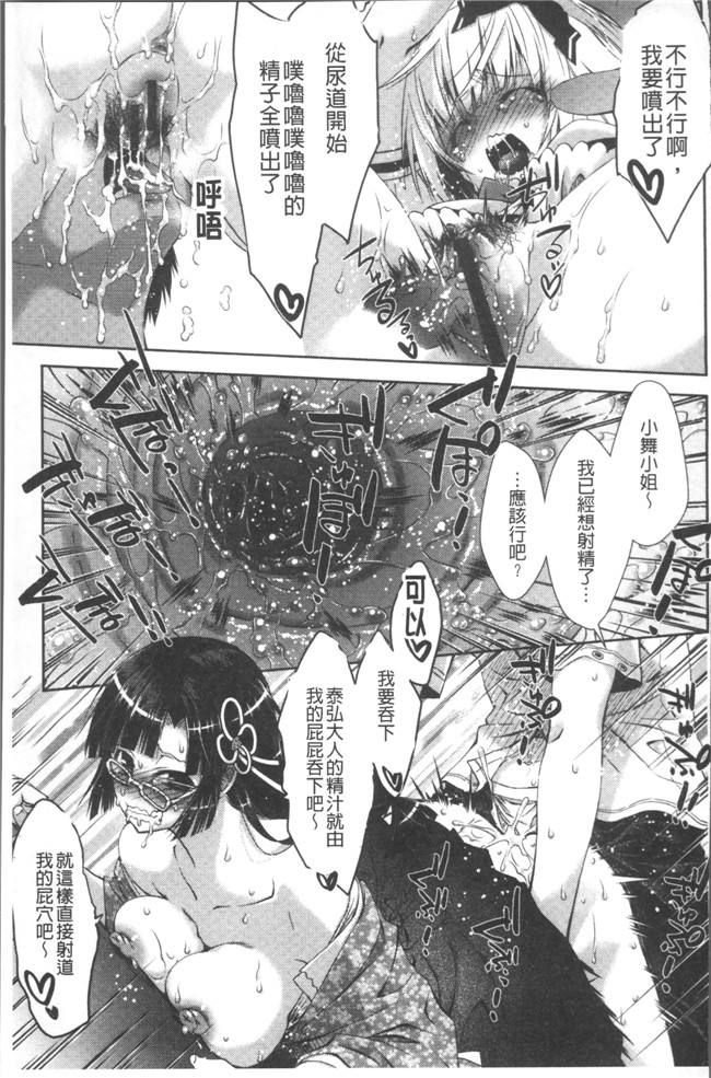 工口少女邪恶漫画之[桃色卍流] あまあまんじる本子