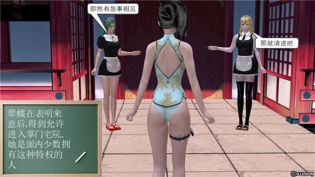 全彩色[3D]工口少女邪恶漫画之降魔传第8章 联盟大会 上篇--序