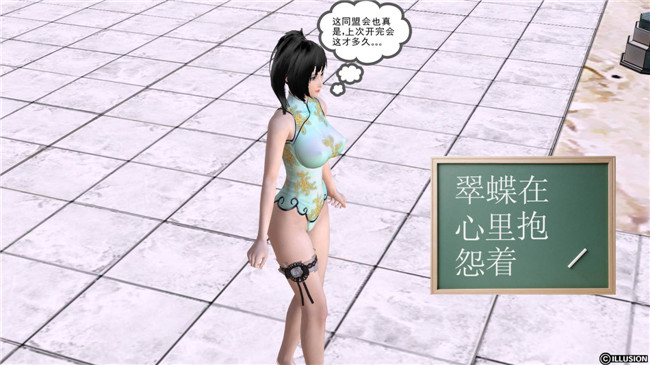 全彩色[3D]工口少女邪恶漫画之降魔传第8章 联盟大会 上篇--序