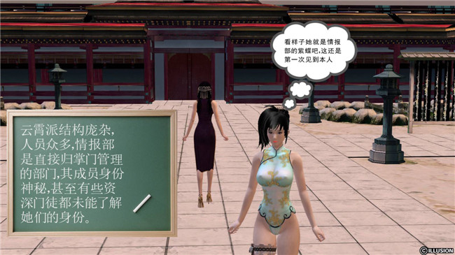 全彩色[3D]工口少女邪恶漫画之降魔传第8章 联盟大会 上篇--序